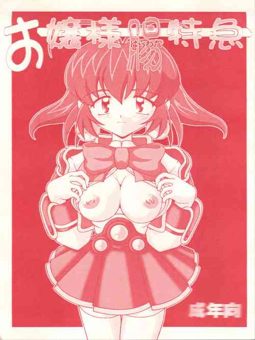 Download Ojou-sama Chou Tokkyuu