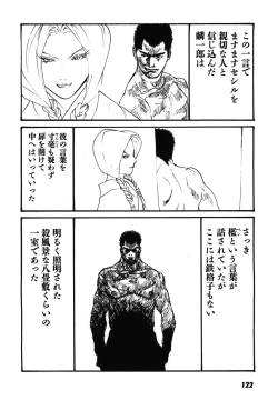 Page 125 of Yapoo the human cattle vol.08