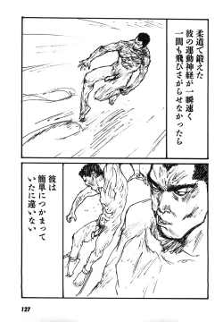 Page 130 of Yapoo the human cattle vol.08