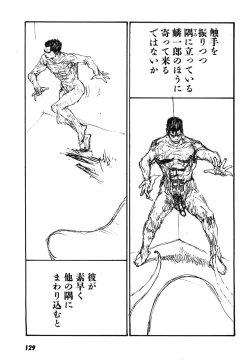 Page 132 of Yapoo the human cattle vol.08