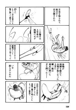 Page 157 of Yapoo the human cattle vol.08