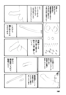 Page 163 of Yapoo the human cattle vol.08