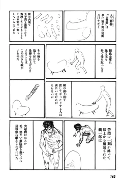 Page 165 of Yapoo the human cattle vol.08