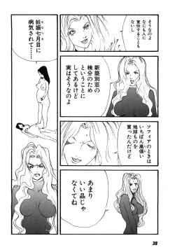 Page 41 of Yapoo the human cattle vol.08