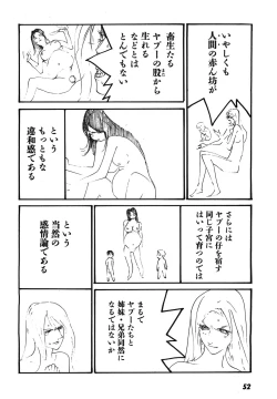 Page 55 of Yapoo the human cattle vol.08