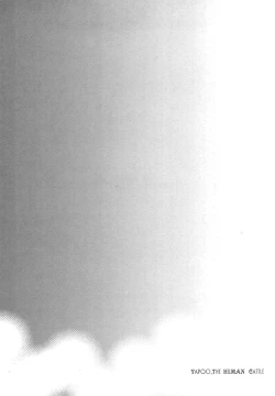 Page 99 of Yapoo the human cattle vol.08