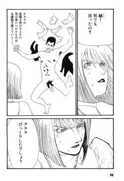 Page 103 of Yapoo the human cattle vol.09