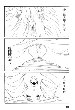 Page 115 of Yapoo the human cattle vol.09