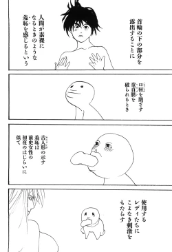 Page 131 of Yapoo the human cattle vol.09