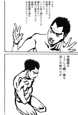 Page 147 of Yapoo the human cattle vol.09