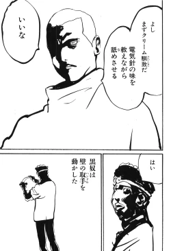 Page 150 of Yapoo the human cattle vol.09