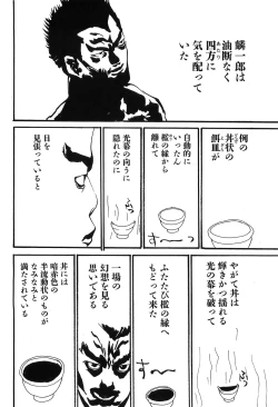 Page 151 of Yapoo the human cattle vol.09