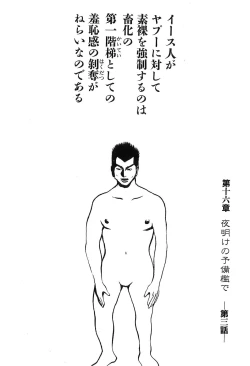 Page 155 of Yapoo the human cattle vol.09