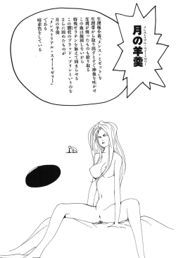 Page 162 of Yapoo the human cattle vol.09