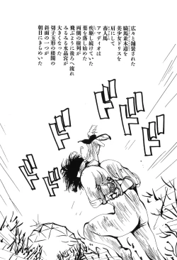 Page 173 of Yapoo the human cattle vol.09