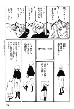 Page 180 of Yapoo the human cattle vol.09