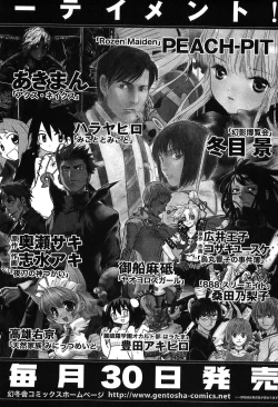 Page 193 of Yapoo the human cattle vol.09