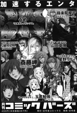 Page 194 of Yapoo the human cattle vol.09