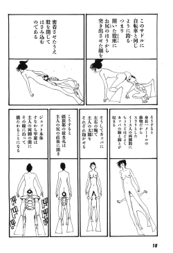 Page 23 of Yapoo the human cattle vol.09