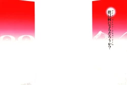 Page 2 of Yapoo the human cattle vol.09