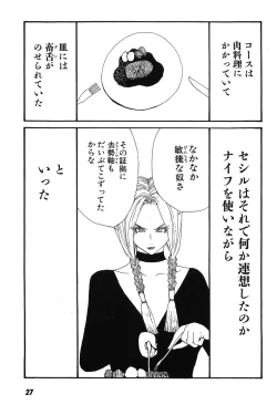 Page 32 of Yapoo the human cattle vol.09