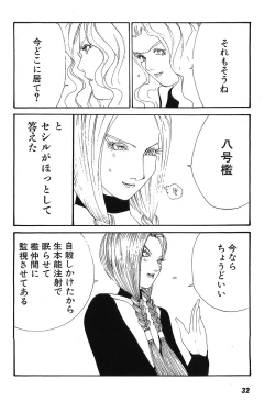 Page 37 of Yapoo the human cattle vol.09