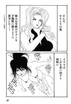 Page 38 of Yapoo the human cattle vol.09