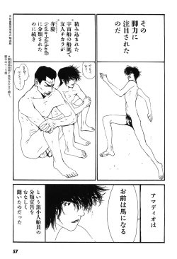 Page 62 of Yapoo the human cattle vol.09