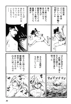 Page 76 of Yapoo the human cattle vol.09