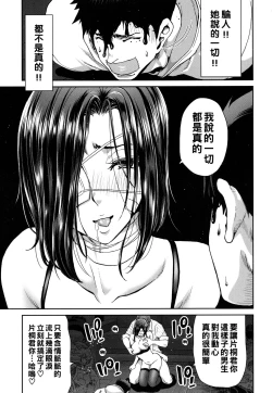 Page 43 of Iede Onna o Hirottara - When I picked up a runaway girl.