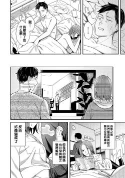 Page 8 of Kudaranai Renai Eiga no You ni... - Like a crappy romance movie...