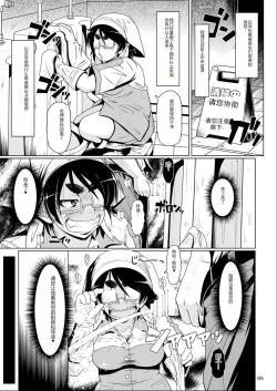 Page 4 of Zuggog Taikei no Onna