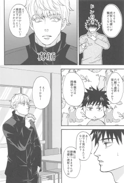 Page 41 of Subarashii Hibi