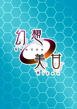 Page 26 of Arona to Plana no Micro Bikini  Archive