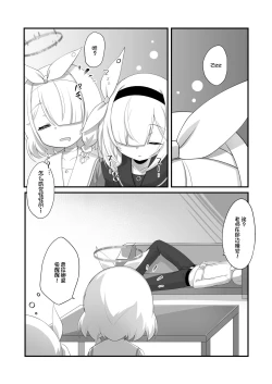 Page 2 of Arona to Plana no Micro Bikini  Archive