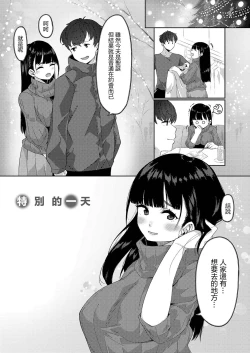 Page 1 of Tokubetsu na Ichinichi | 特别的一天