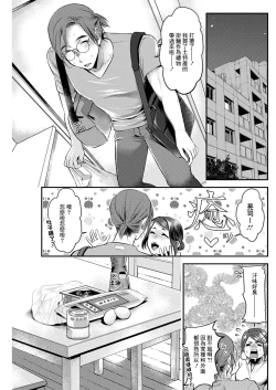 Page 3 of Sex x Meshi #4  Soumen  Champloo