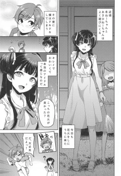 Page 4 of Fuyusyota