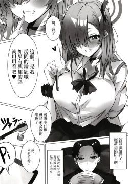 Page 6 of Amefuri no Mayoi Inu