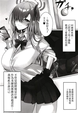 Page 8 of Amefuri no Mayoi Inu