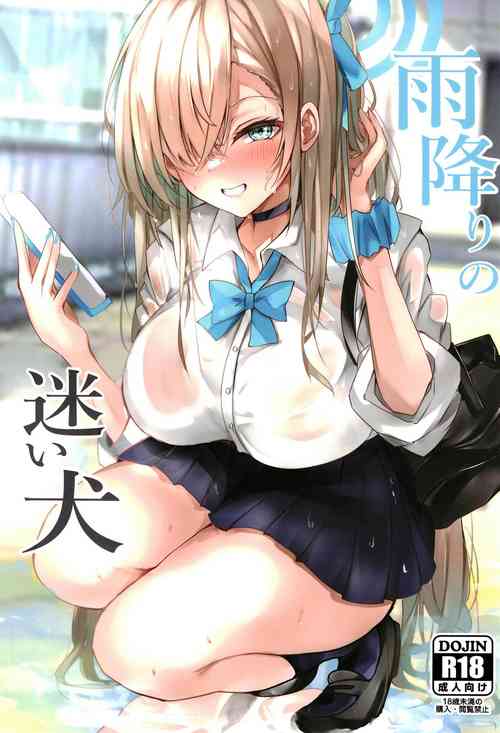 Download Amefuri no Mayoi Inu