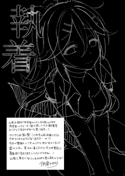 Page 10 of Yamakaze no OujiMy dear prince.