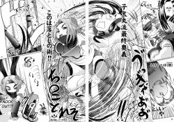 Page 21 of ANAL CARAHEART MOFUMOFU!