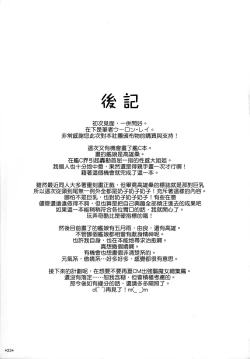 Page 25 of Takao to Ofuro