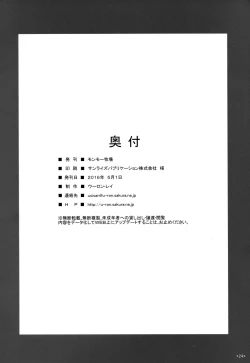 Page 26 of Takao to Ofuro