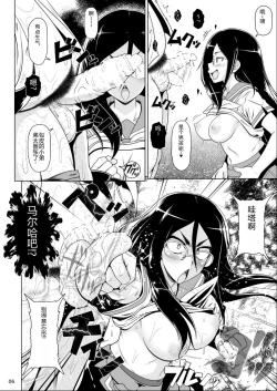 Page 5 of Kamen no TYRANTESS