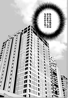 Page 80 of Nyotaika shita Ore no Tadareta Seikatsu Soushuuhen