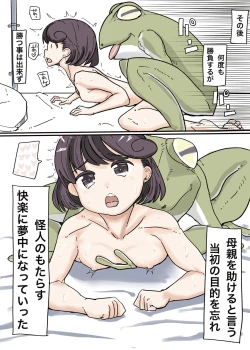 Page 28 of Butterfly Kamen Kanketsu Hen