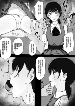 Page 2 of Debu Kyoushi to Nikutai Kankei o Motsu Mitaka Asa