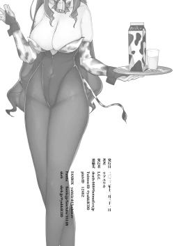 Page 8 of C101 Kaijou Gentei Koushinchou Shinchousa ni Tsuite Shoushou Ronjiru Hon | C101会场限定 关于身高・身高差的浅谈